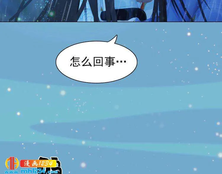 第77话 洞房 第10页