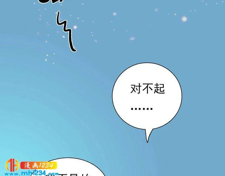 第77话 洞房 第11页
