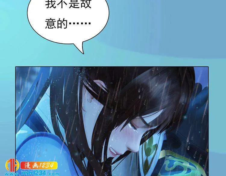 第77话 洞房 第12页