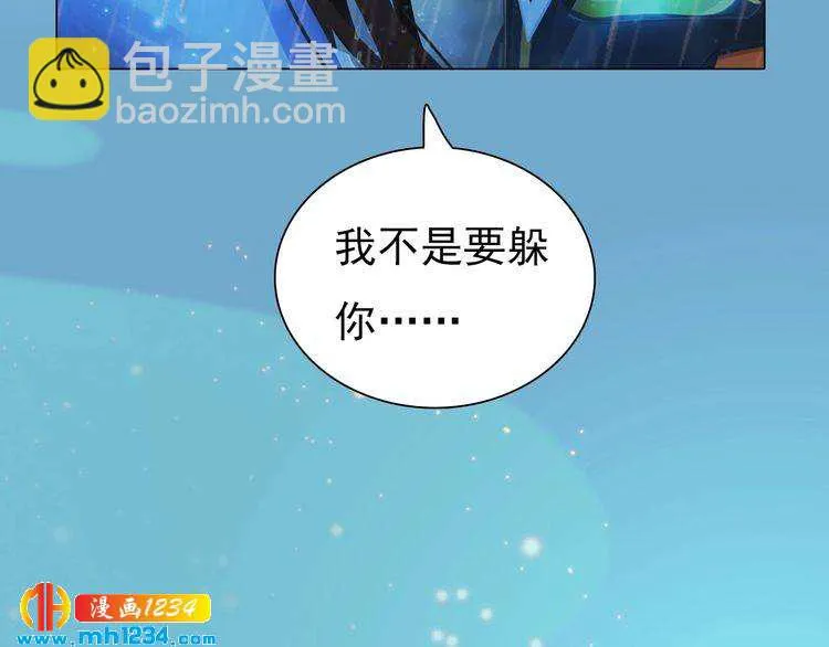 第77话 洞房 第13页