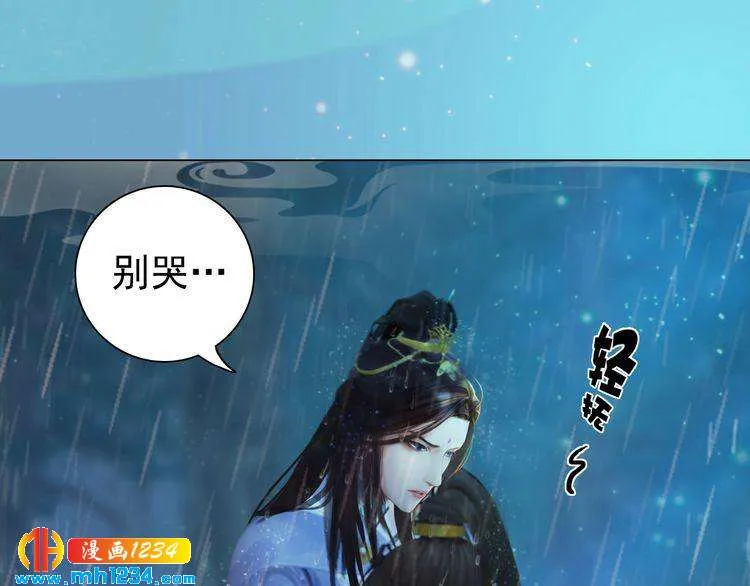 第77话 洞房 第14页