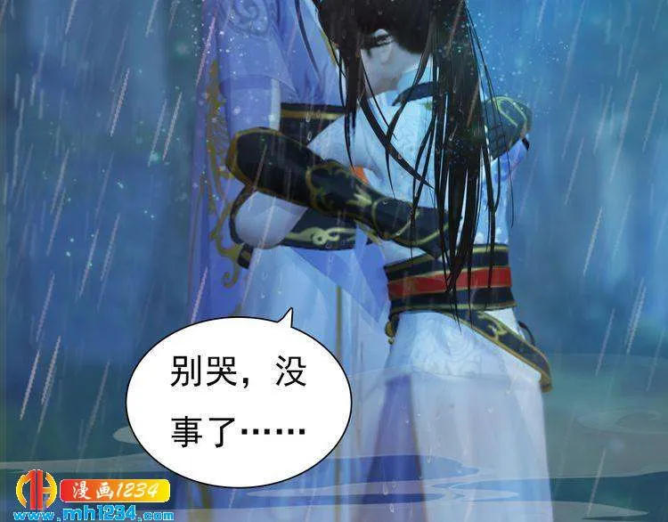 第77话 洞房 第15页