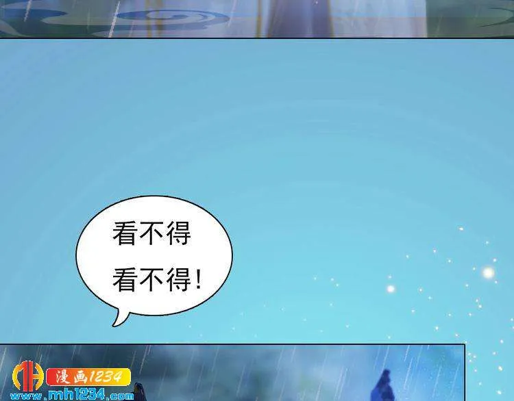 第77话 洞房 第16页