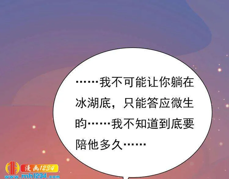 第77话 洞房 第23页