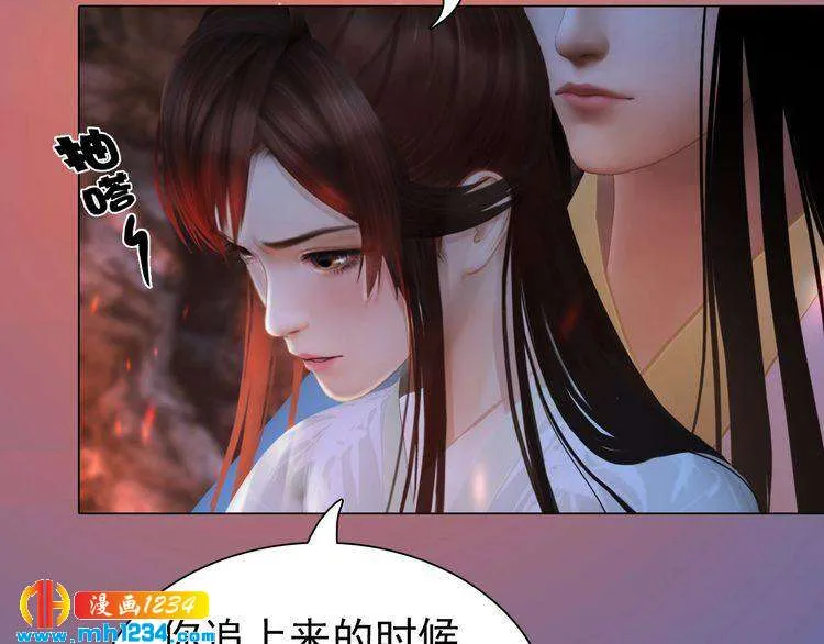 第77话 洞房 第24页