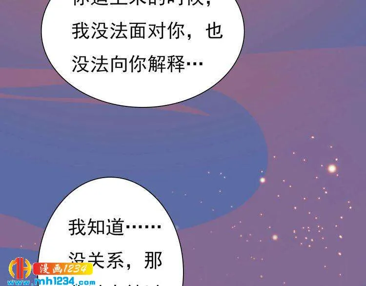 第77话 洞房 第25页