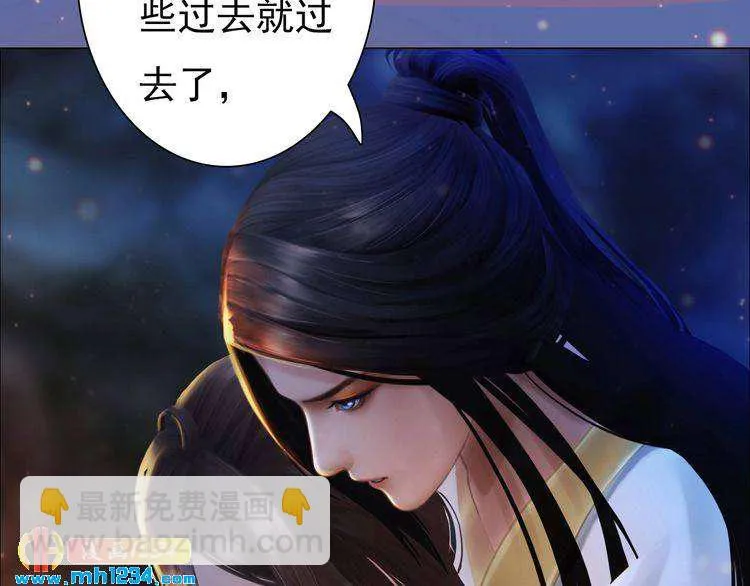 第77话 洞房 第26页