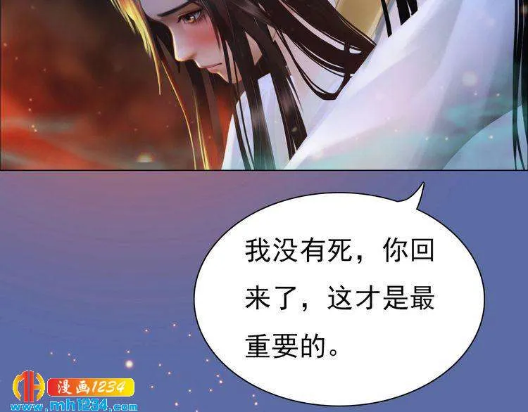 第77话 洞房 第27页