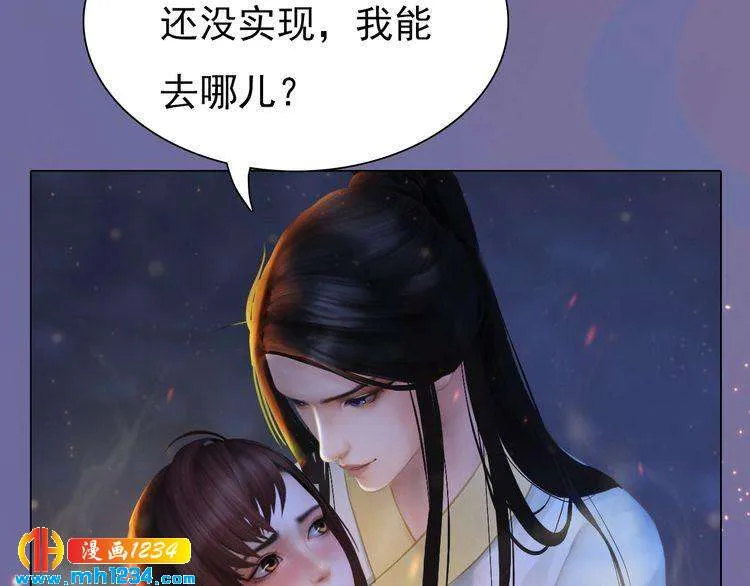 第77话 洞房 第31页