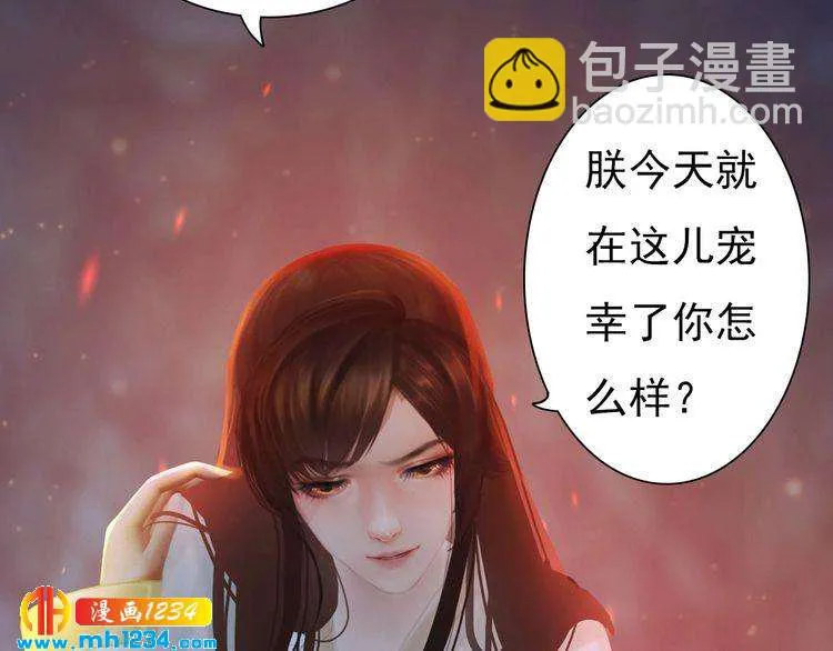 第77话 洞房 第44页