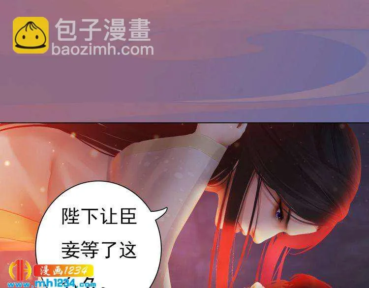 第77话 洞房 第52页