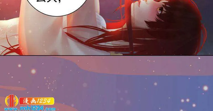第77话 洞房 第53页