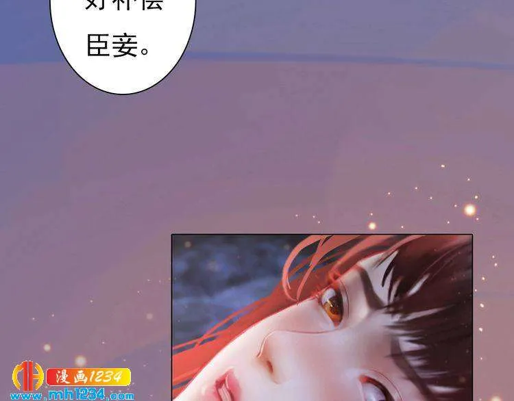 第77话 洞房 第55页