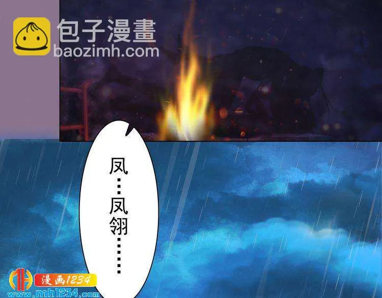 第77话 洞房 第59页