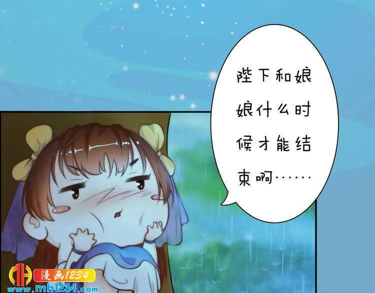 第77话 洞房 第66页