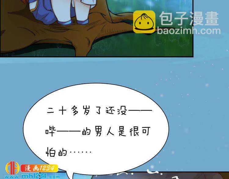 第77话 洞房 第67页