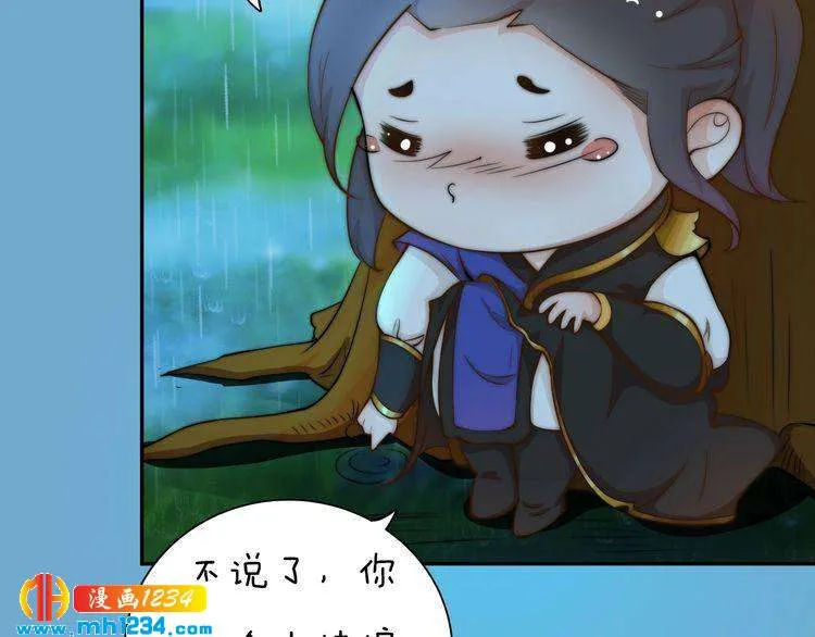 第77话 洞房 第68页