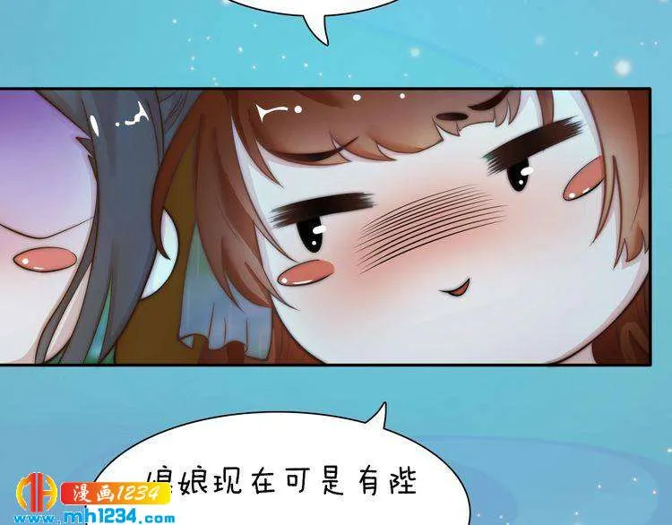 第77话 洞房 第70页