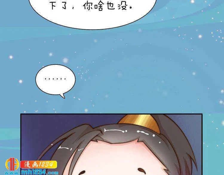 第77话 洞房 第71页