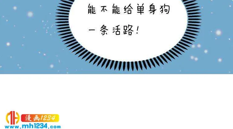 第77话 洞房 第73页