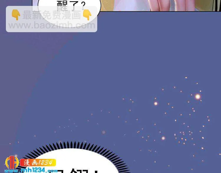 第78话 你这个混蛋 第13页