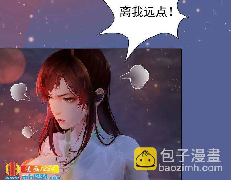 第78话 你这个混蛋 第18页