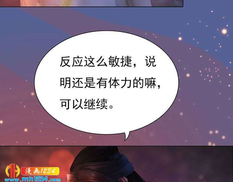 第78话 你这个混蛋 第19页