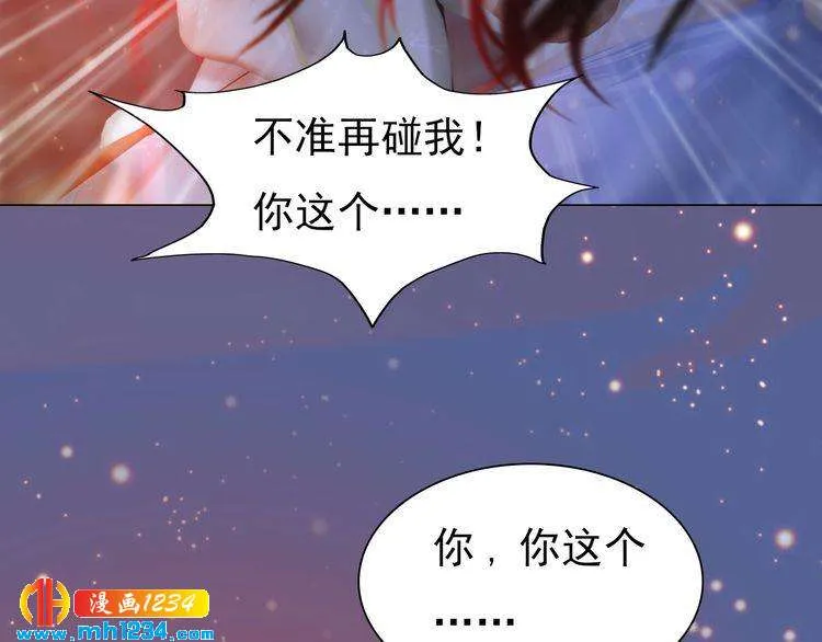 第78话 你这个混蛋 第23页
