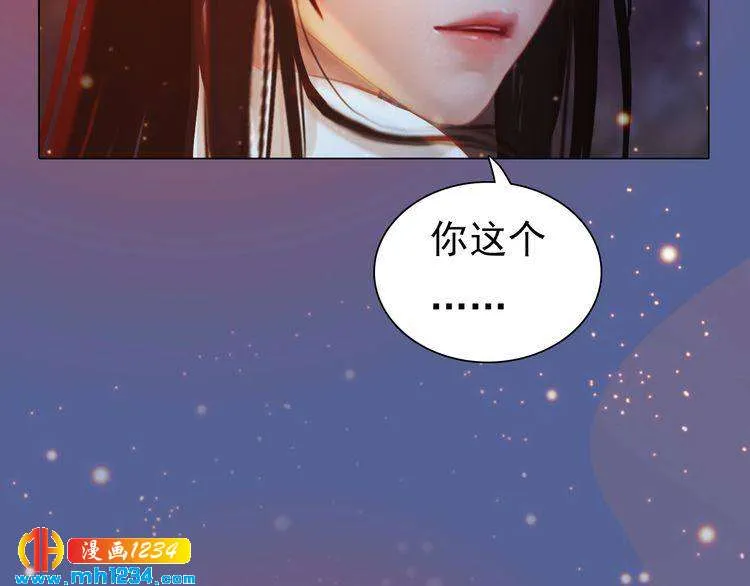 第78话 你这个混蛋 第25页