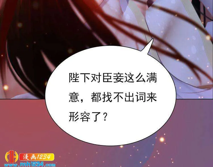 第78话 你这个混蛋 第28页