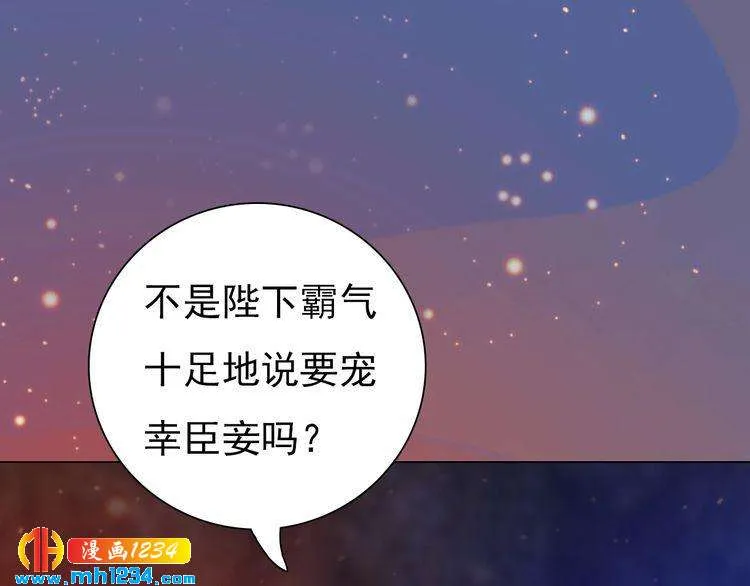 第78话 你这个混蛋 第31页