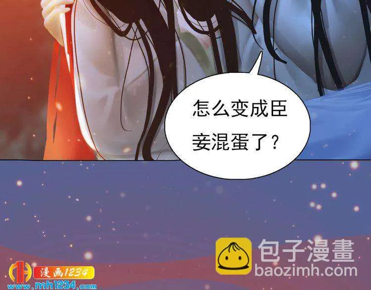 第78话 你这个混蛋 第33页