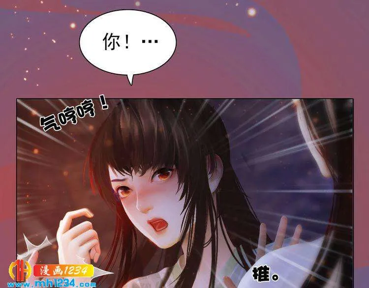 第78话 你这个混蛋 第34页