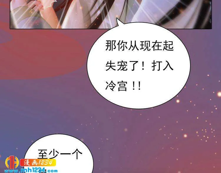 第78话 你这个混蛋 第35页
