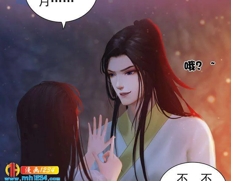 第78话 你这个混蛋 第36页