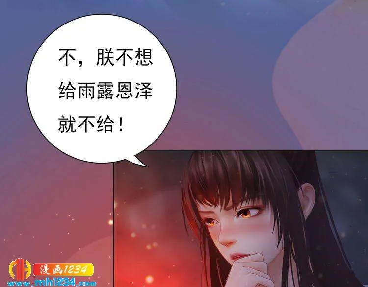第78话 你这个混蛋 第38页