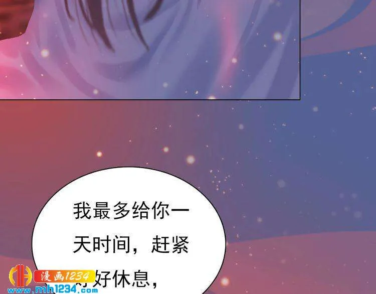 第78话 你这个混蛋 第41页