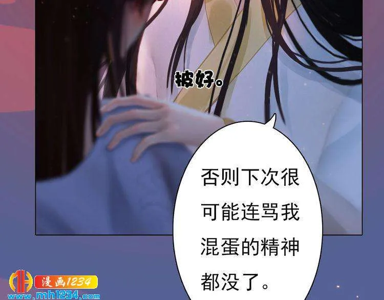 第78话 你这个混蛋 第43页