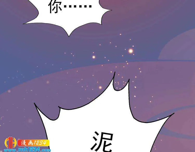 第78话 你这个混蛋 第46页