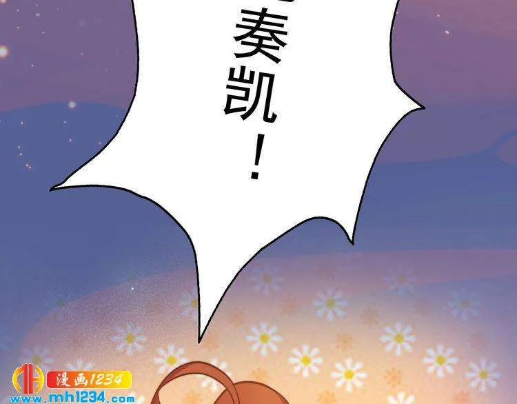 第78话 你这个混蛋 第47页