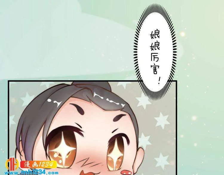 第78话 你这个混蛋 第67页