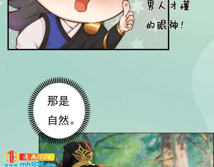 第78话 你这个混蛋 第68页