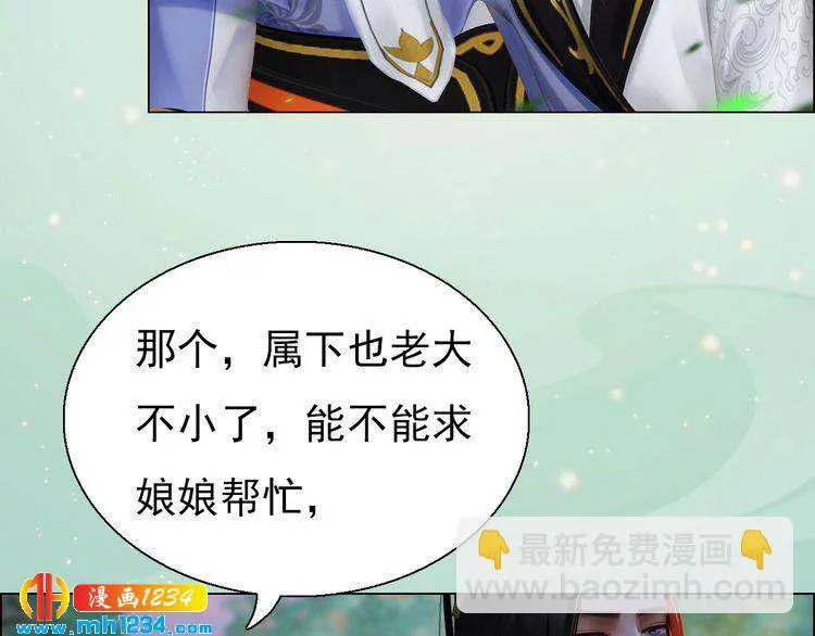 第78话 你这个混蛋 第70页