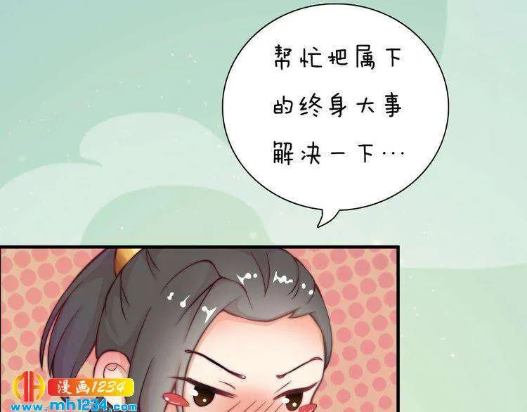 第78话 你这个混蛋 第72页