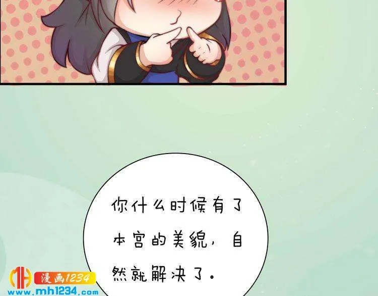 第78话 你这个混蛋 第73页