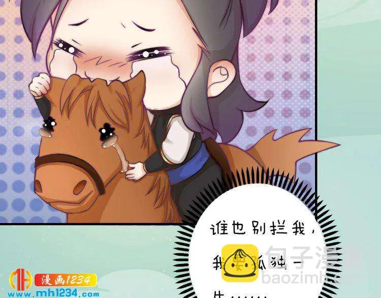 第78话 你这个混蛋 第76页