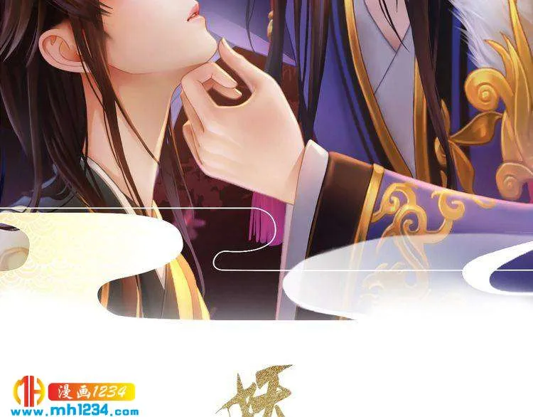 第79话 准备婚礼 第2页