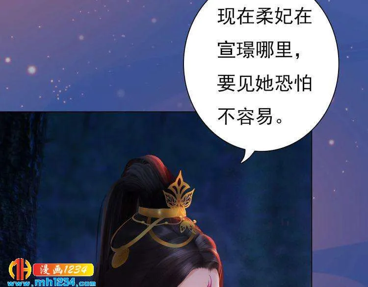 第79话 准备婚礼 第11页