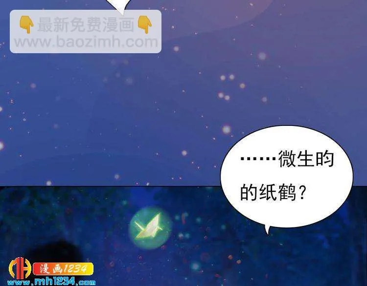 第79话 准备婚礼 第15页
