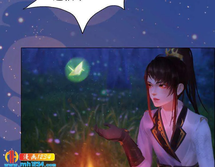 第79话 准备婚礼 第19页